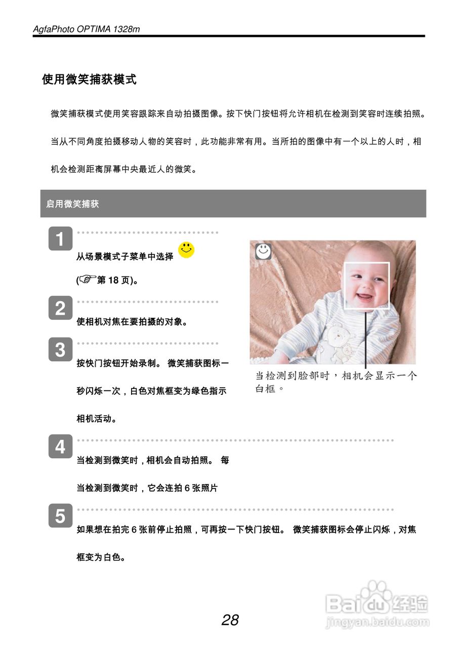 爱克发AgfaPhoto OPTIMA 1328m数码相机使用说明书:[4]