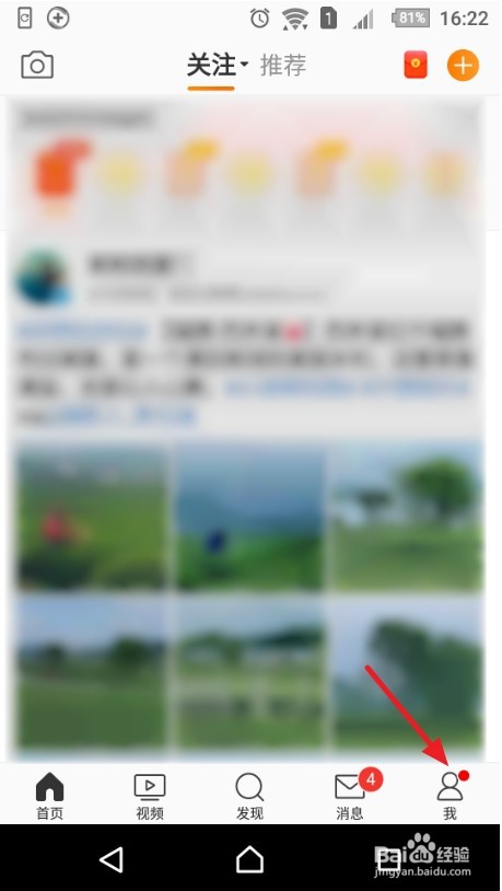 微博怎么设置不显示手机型号