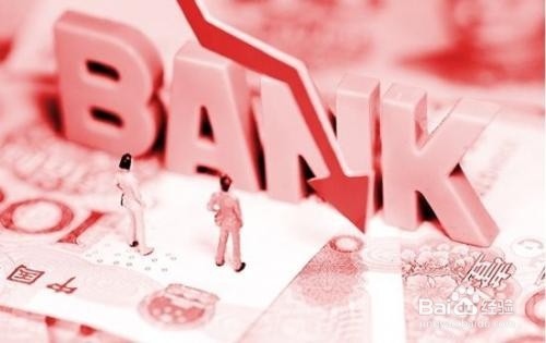 银行开户许可证丢失如何登报