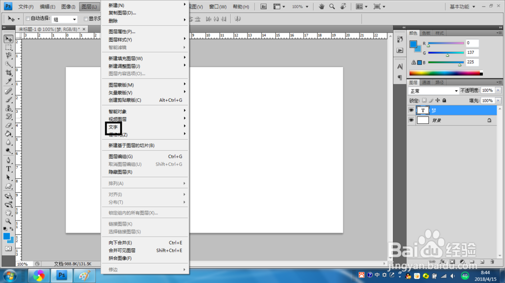 Ps如何编辑艺术字