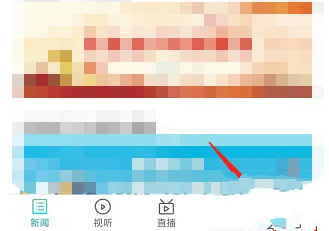 早闻天下事APP怎么提交用户反馈