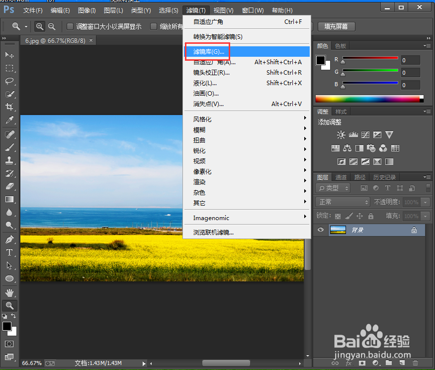 在ps中给图片添加粗麻布纹理化和油画效果