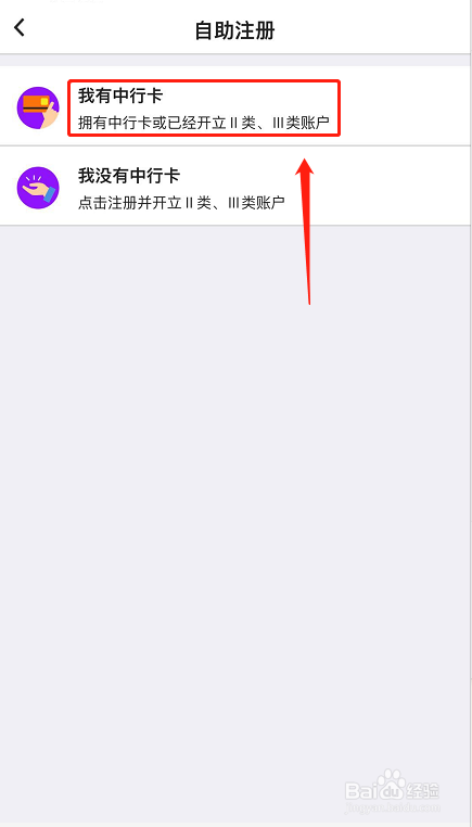 中行手机银行怎么开通