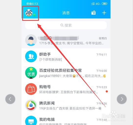 qq上的聊天记录删除了怎么恢复