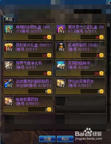 DNF皇家金币怎么得?如何使用?