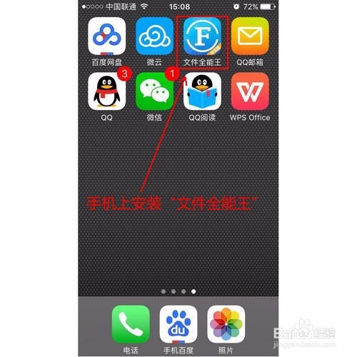从电脑存文件到手机的几种常用方法