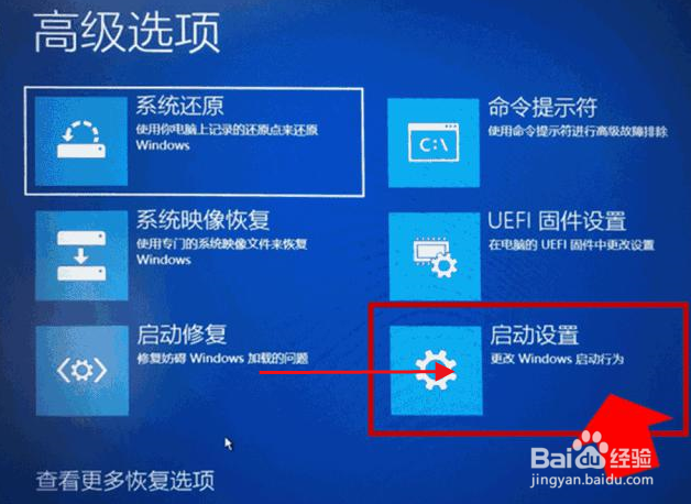 开机提示自动修复怎么办