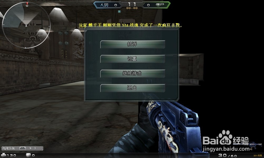 创世兵魂生化模式“地下宫殿”钻墙bug