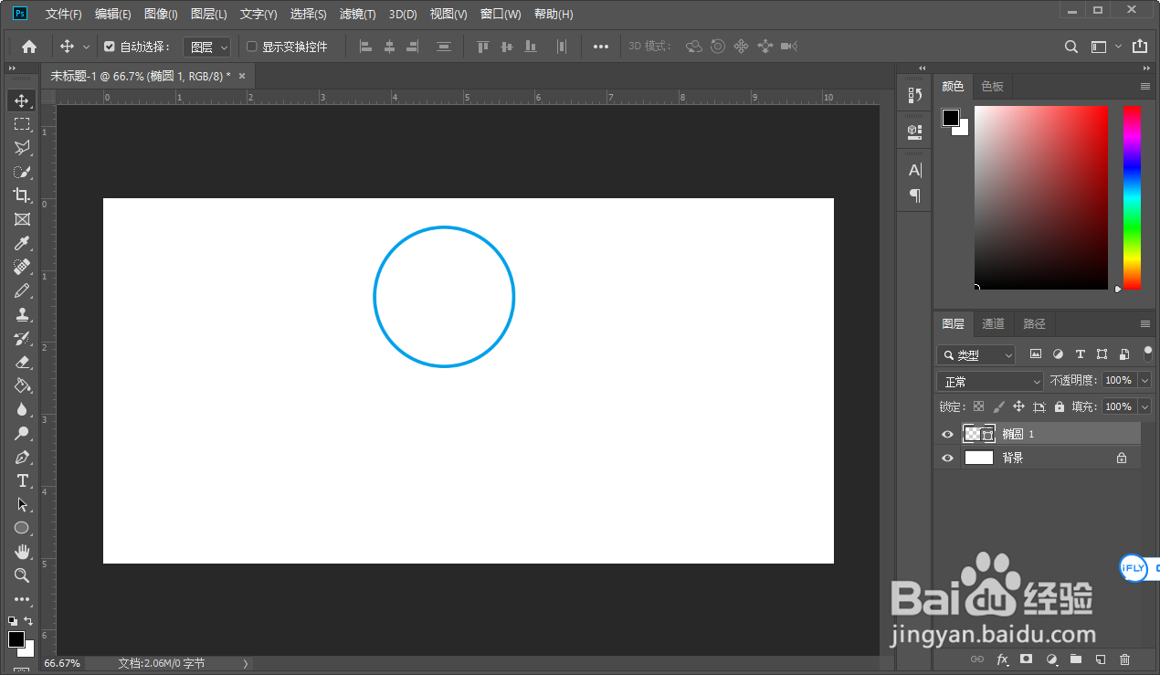 用Photoshop（ps）画简笔画热气球