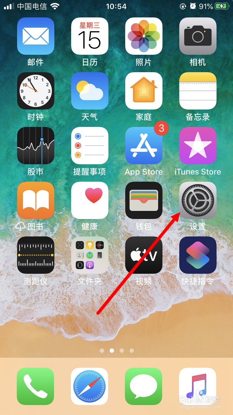 苹果手机ios13如何更改屏幕使用时间密码