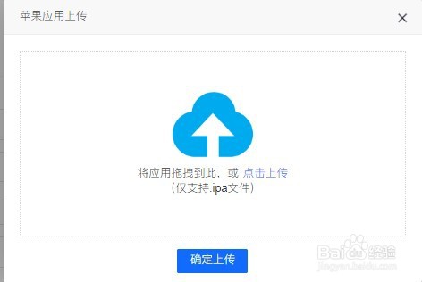 ios 苹果app上架流程