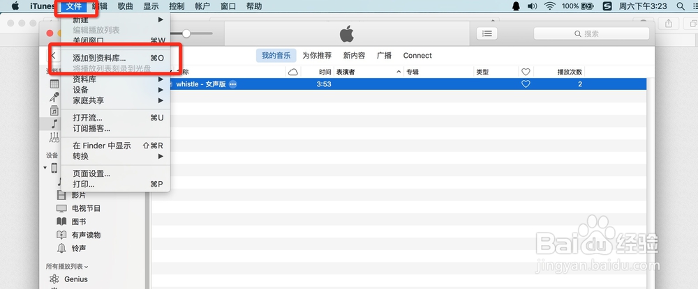 怎么用Mac book中的itunes设置iPhone的手机铃声