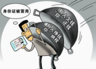 法人身份证号怎么查