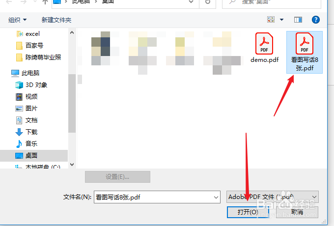 pdf怎么替换其中的一页或多页
