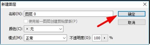 ps自由变换如何等比例变换