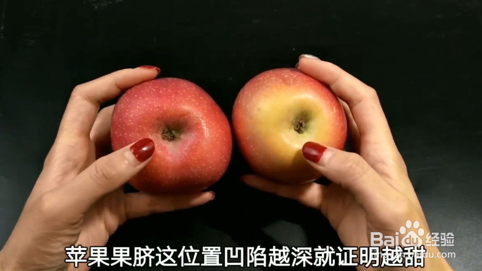 挑选苹果的秘诀，让你选到香甜多汁的苹果