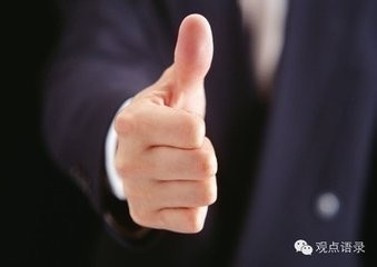 如何“说话”才能修得好人缘