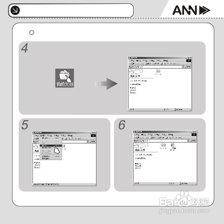 ANN FM-31播放器说明书:[2]