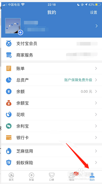 支付宝如何查看与对方的钱款往来记录