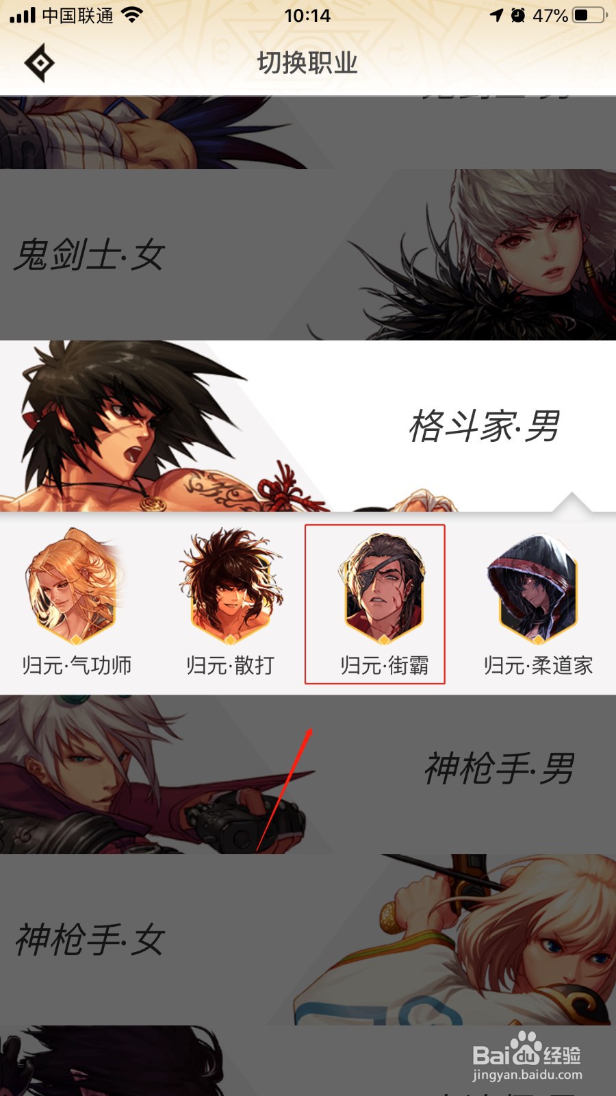 DNF助手如何查看归元·街霸