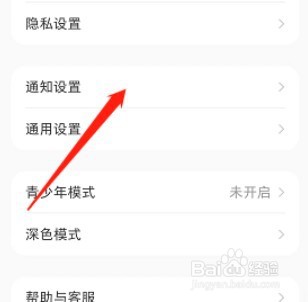 小红书直播在哪开启开播提醒