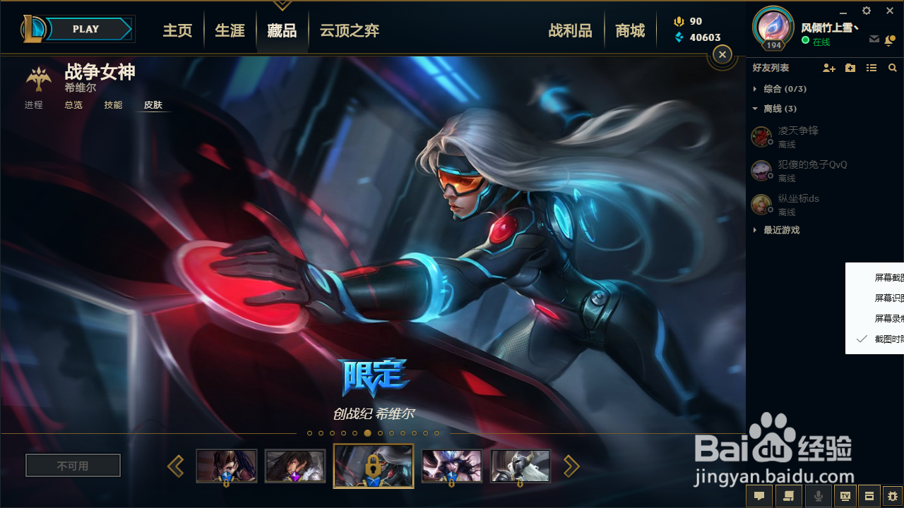 英雄联盟轮子妈（战争女神5款皮肤推荐）