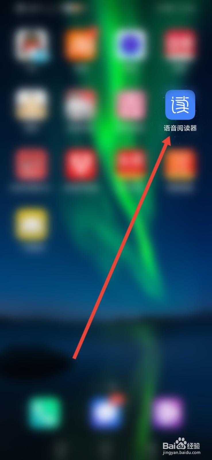 语音阅读器怎么关闭耳机线控