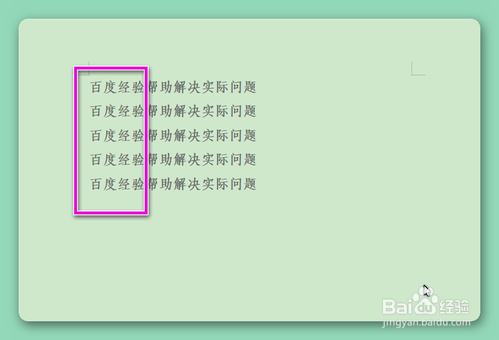 如何将指定文字转换为统一格式