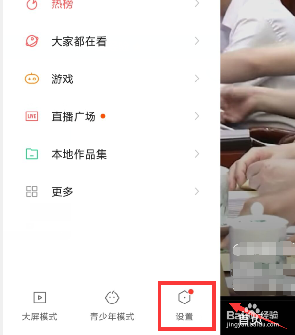 快手评论怎么关闭？