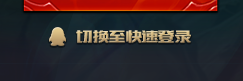 热门网游英雄联盟的基本游戏操作经验