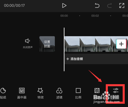 视频怎么调节亮度