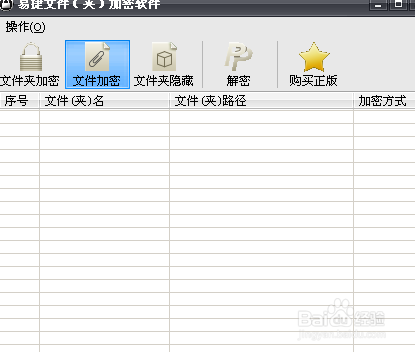 该如何成功加密文件夹