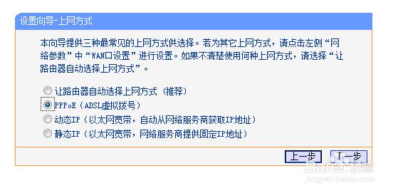 怎么设置无线路由器