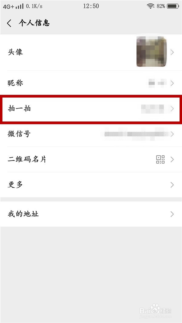 微信上线拍了拍功能