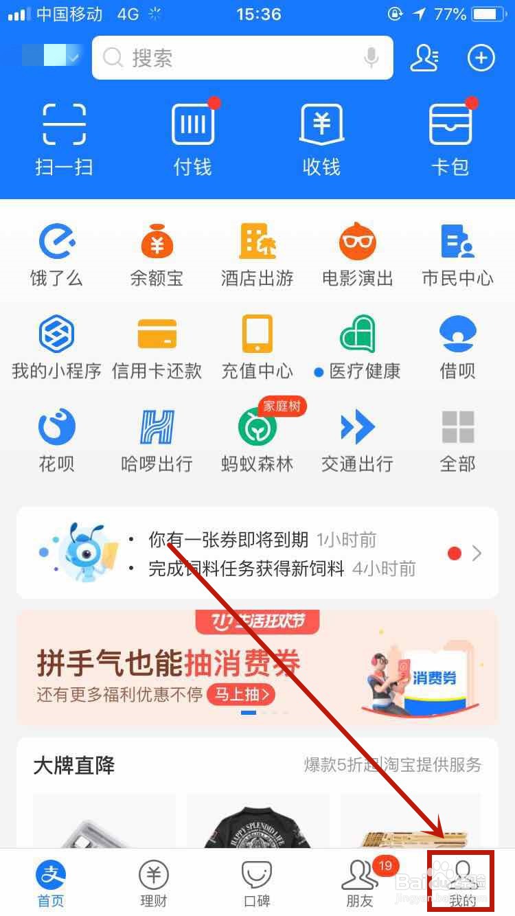 借呗分期提前还款利息怎么算