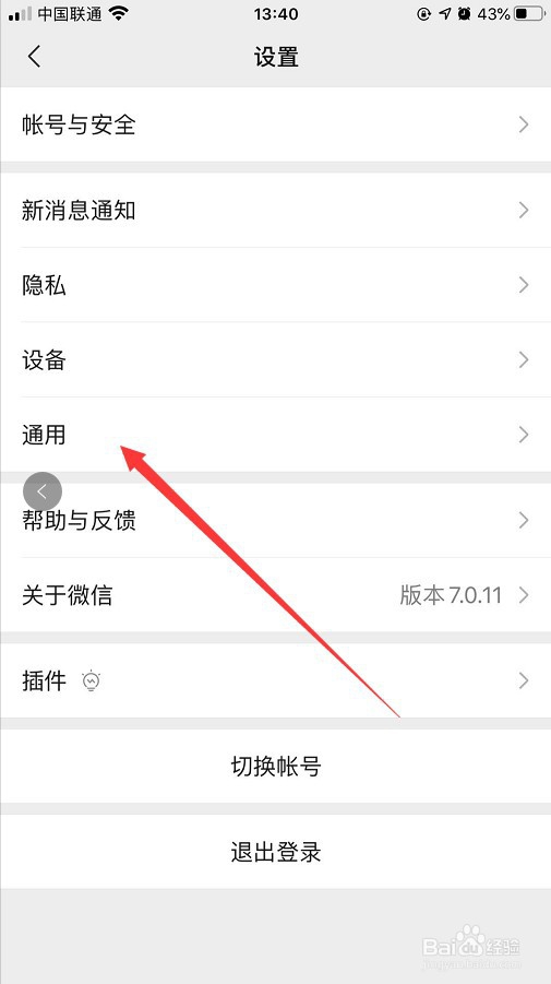 怎么把微信聊天记录迁移到另一部手机