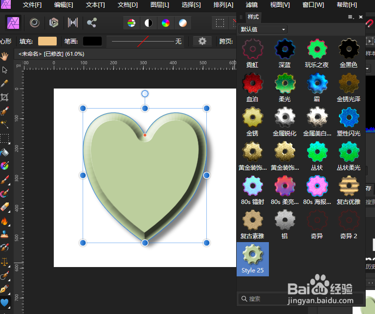 AffinityPhoto咋个创建图形样式