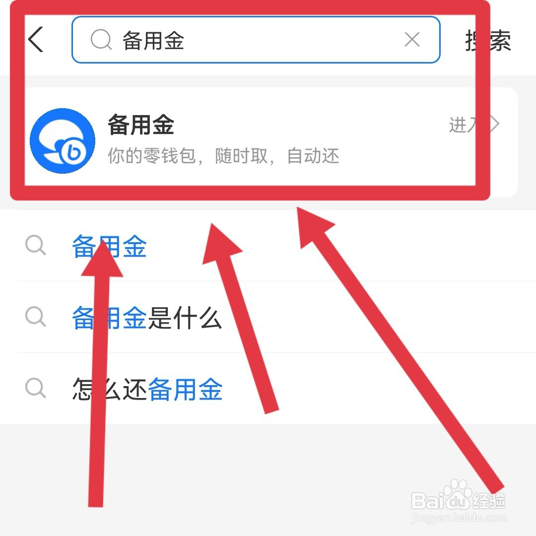 支付宝借500七天还在哪里