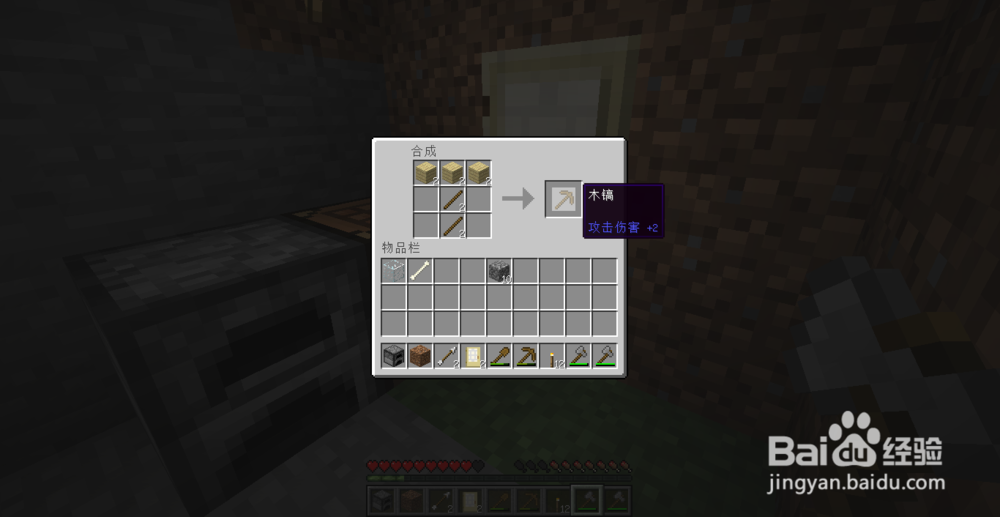 Minecraft生存攻略