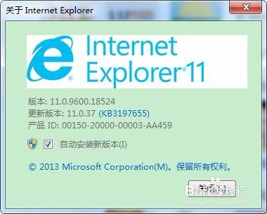WIN10删除IE浏览器的方法