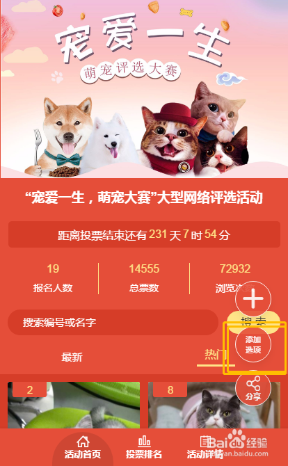 微信群内怎么发起投票|投票小程序在哪如何用