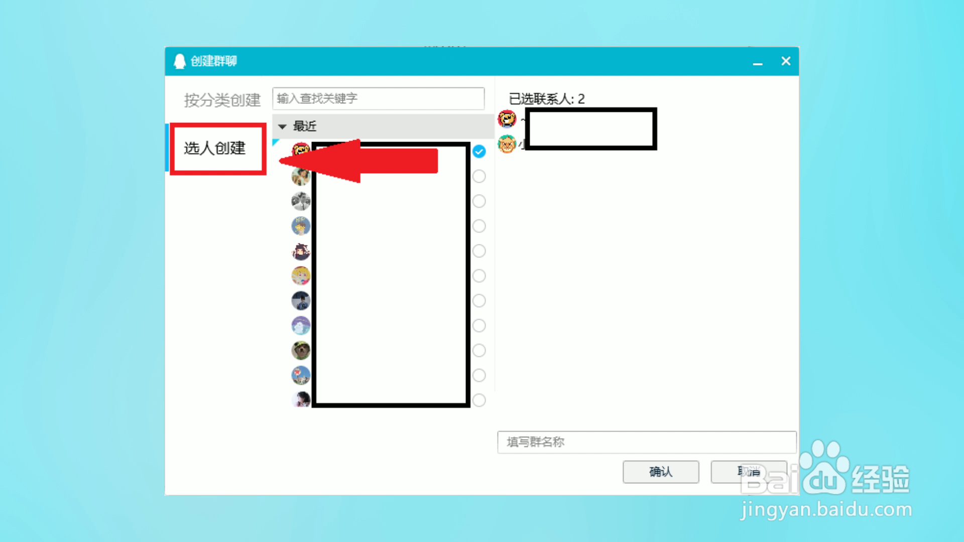 qq怎么建群