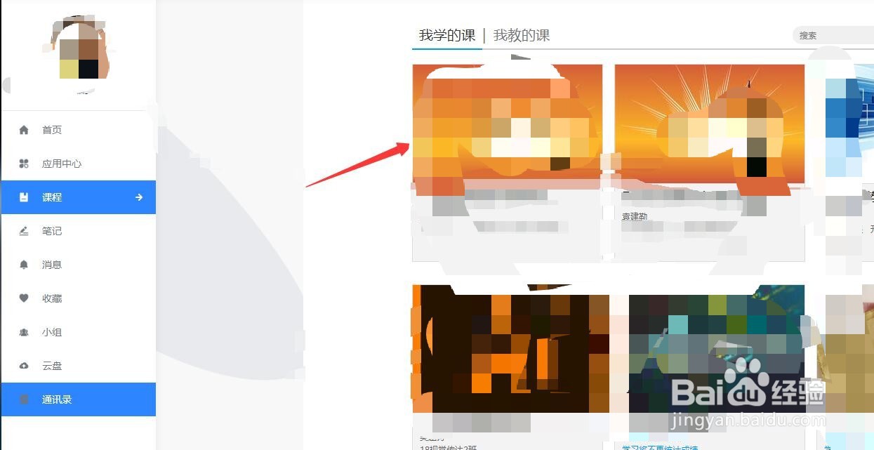 超星电脑端如何考试