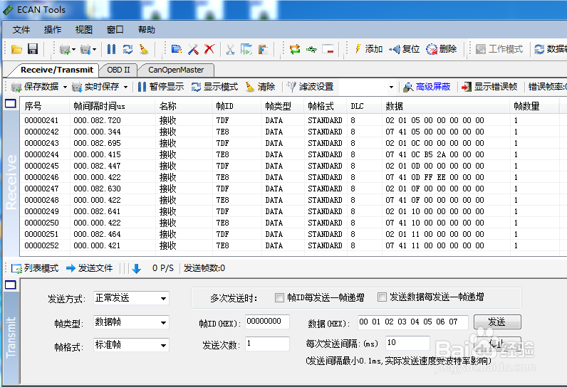 can总线数据流向判断方法分享