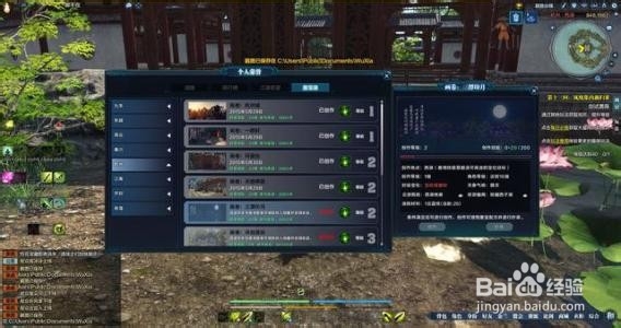 天涯明月刀文士创作图文攻略：三潭印月