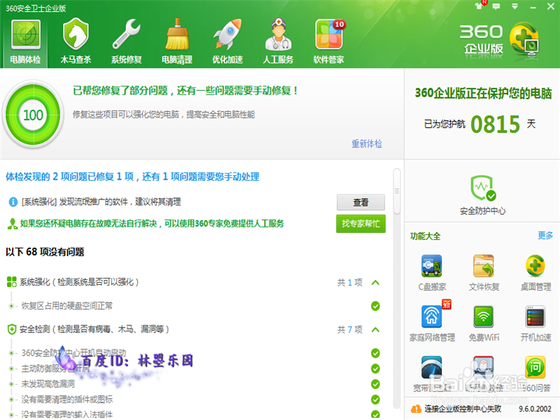 电脑系统盘（C盘）不够用怎么办？