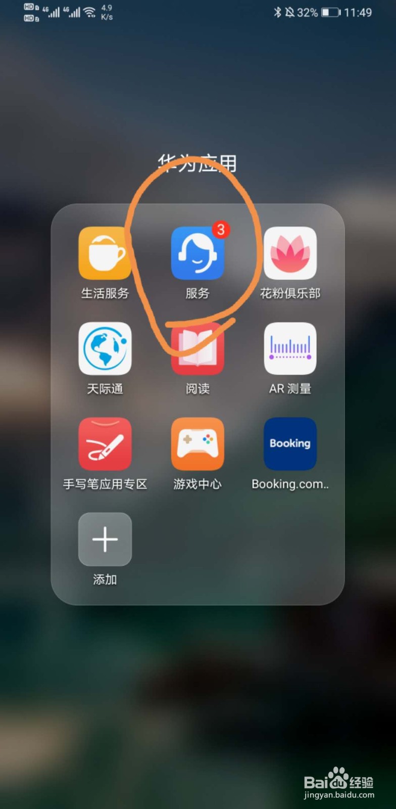 怎么查询当地的华为体验店