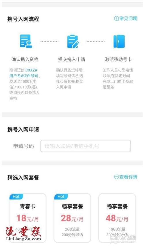 移动卡转电信卡怎么转,不换号