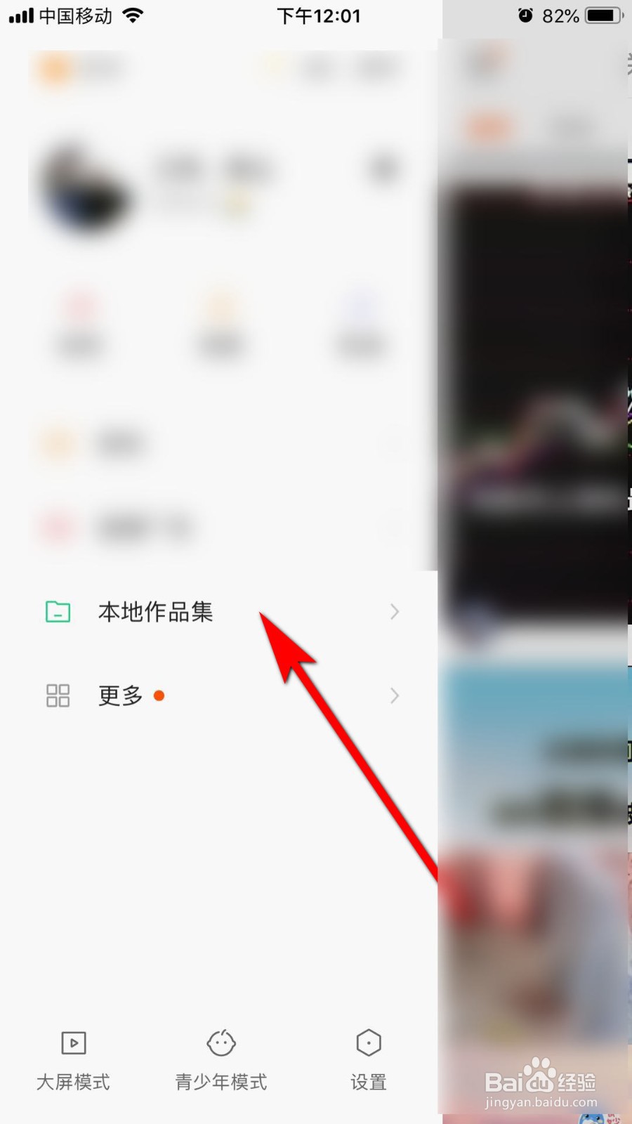 快手怎么删除自己的作品