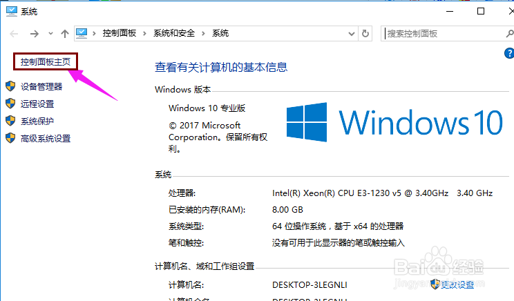 win系统如何卸载软件